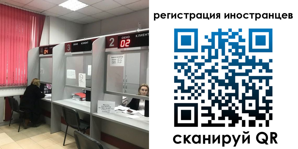 прописка иностранных граждан в Лузе